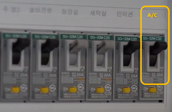 차단기가 올려져 있는지 확인해 보기