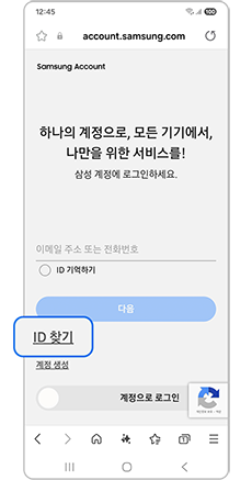 ID찾기를 눌러주세요