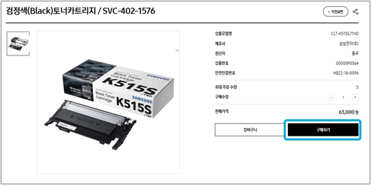 구입하기를 선택해 주세요