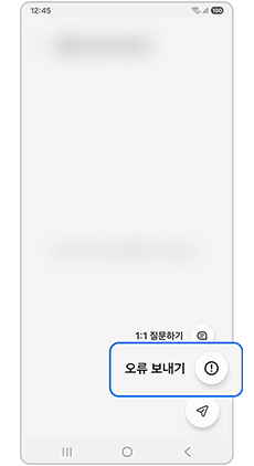 오류보내기를 눌러주세요