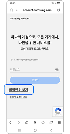 비밀번호찾기를 눌러주세요