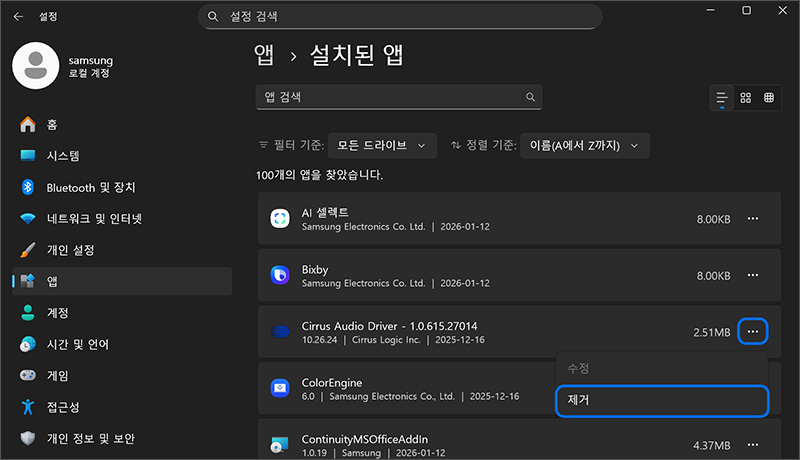제거를 눌러 드라이버를 삭제하세요
