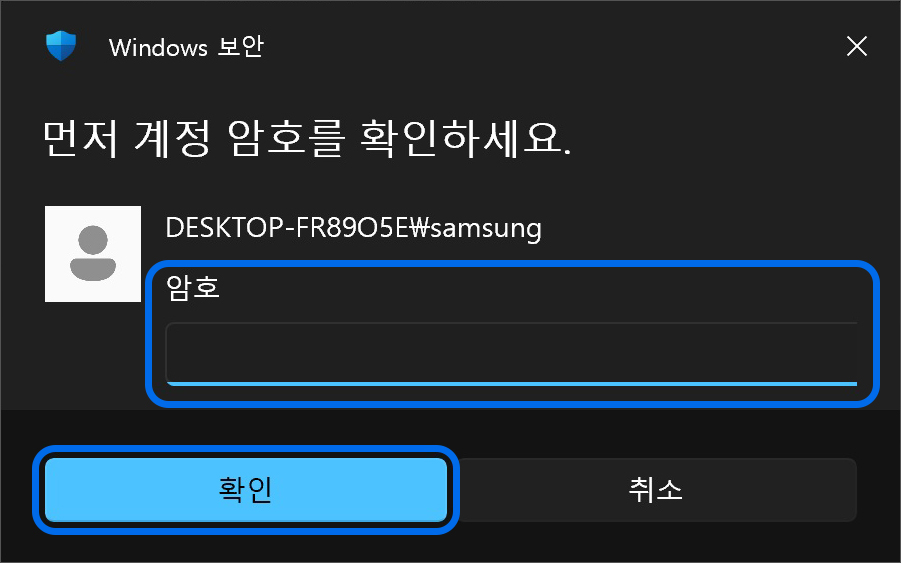 계정 암호를 입력 후 확인 버튼을 선택하세요