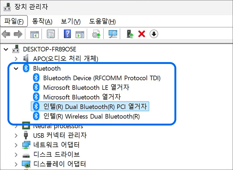 장치 관리자를 다시 실행하여 Bluetooth 드라이버가 설치되었는지 확인