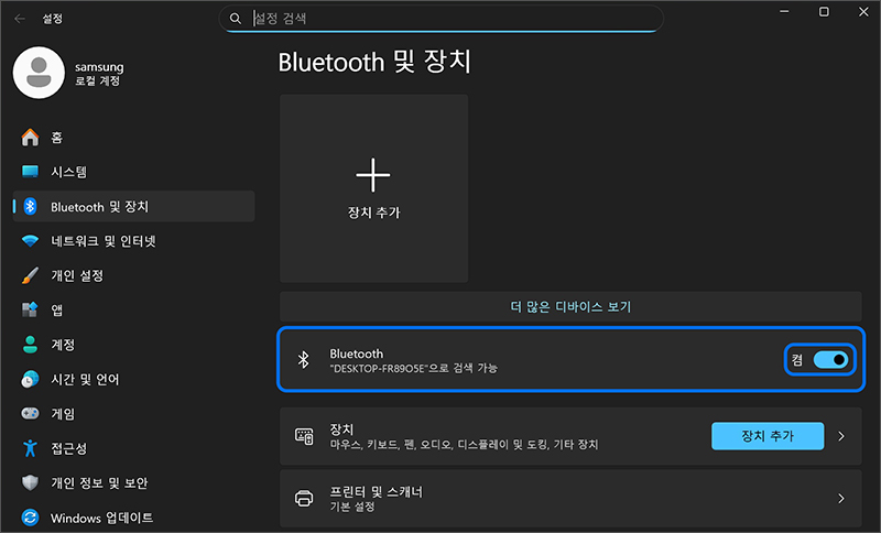 좌측 Bluetooth 및 장치에서 Bluetooth를 껐다가 켜세요