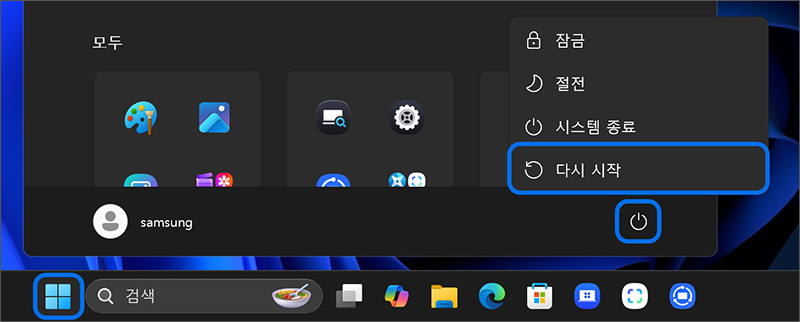 드라이버 제거 후 PC를 재부팅 다시 시작 하세요.