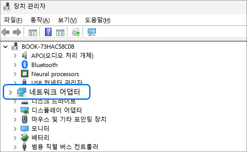 네트워크 어댑터를 선택하세요