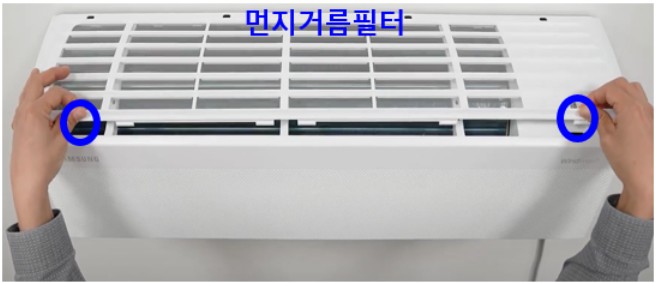 벽걸이형 필터 분리 방법