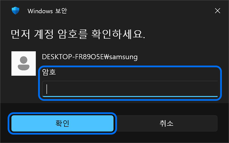 계정 암호를 입력 후 확인 버튼을 눌러 제거를 완료하세요