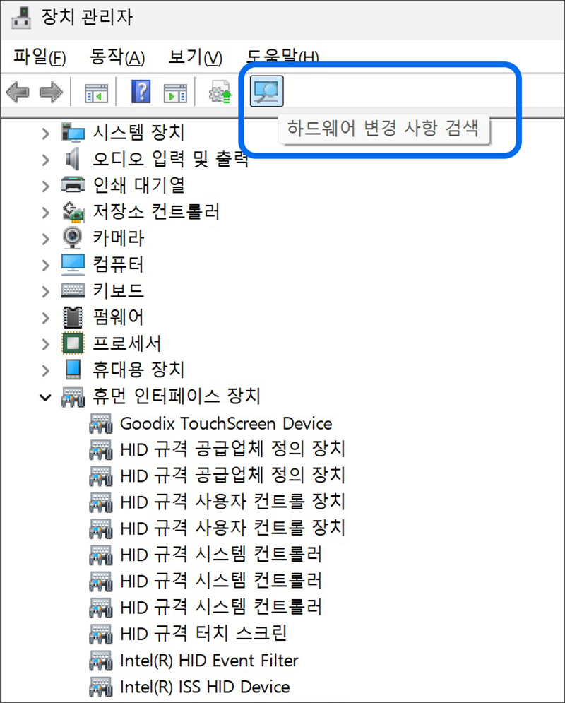 장치 제거 후 하드웨어 변경 사항 검색 선택하면 장치가 다시 표시됩니다
