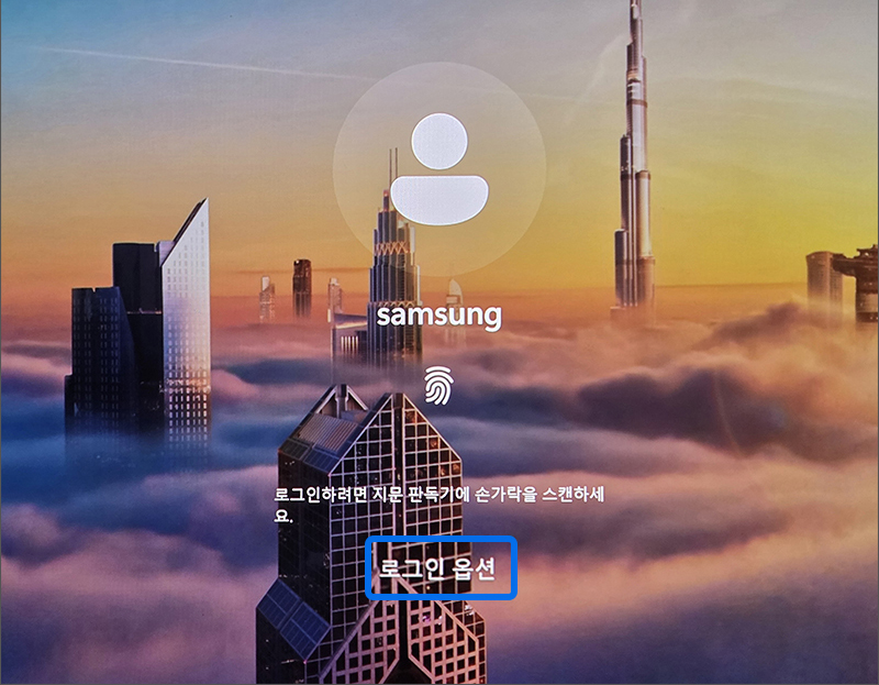 PC 실행 후 로그인 화면이 나타나면 하단에 로그인 옵션을 선택하세요