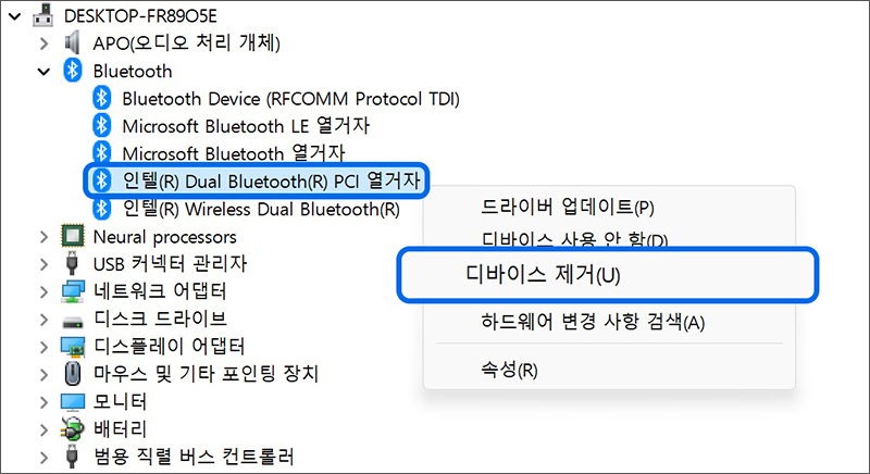 Bluetooth 항목의 인텔(R) Dual Bluetooth(R) PCI 열거자에서 마우스 오른쪽 버튼을 누른 후 디바이스 제거를 선택