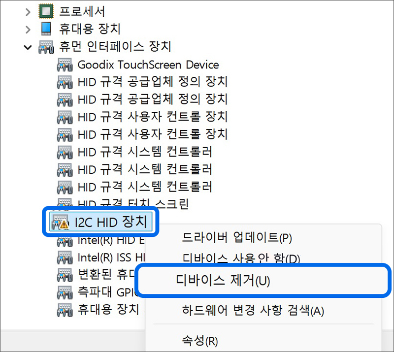 장치 항목에서 노란색 느낌표 발생한 I2C HID 장치를 찾아서 마우스 오른쪽 버튼을 눌러 디바이스 제거를 선택하세요
