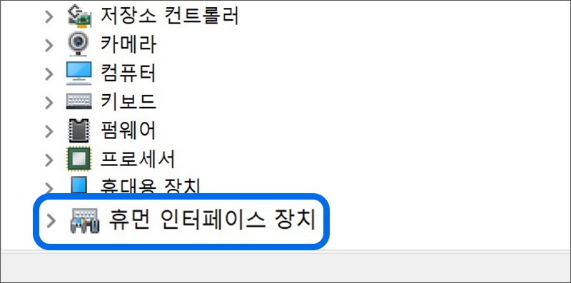 휴먼 인터페이스 장치를 선택하세요