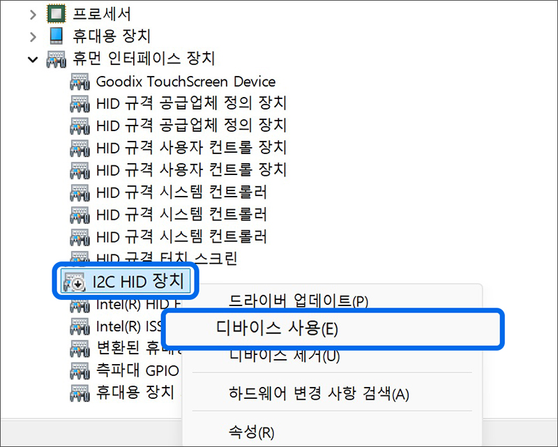 I2C HID 장치를 찾아서 장치가 비활성화 되어 있으면 마우스 우측 버튼을 눌러 디바이스 사용 선택