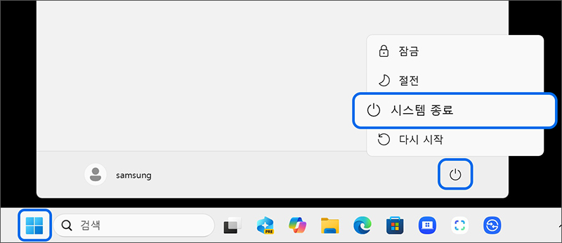 터치패드 장치가 여전히 동작하지 않는다면 시스템을 종료하고 잠시 후에 다시 부팅