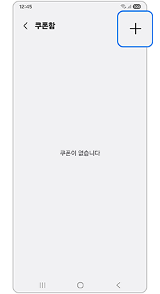 플러스모양 추가 버튼을 눌러주세요