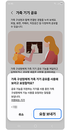 6. 요청 보내기를 눌러주세요