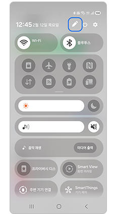 2. 편집 아이콘을 눌러주세요