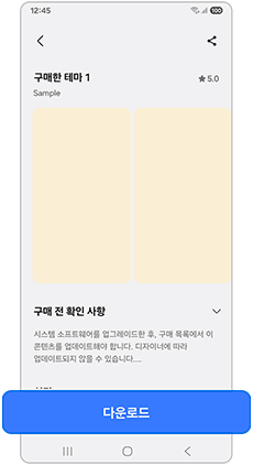 다운로드를 눌러주세요