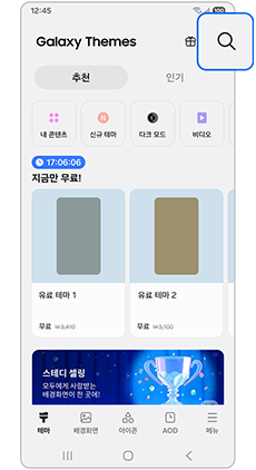 돋보기 모양 검색 버튼을 눌러주세요
