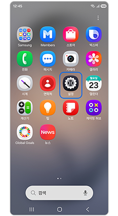 1. 설정에 진입하세요