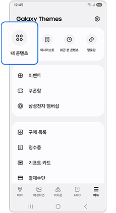 내 콘텐츠를 눌러주세요