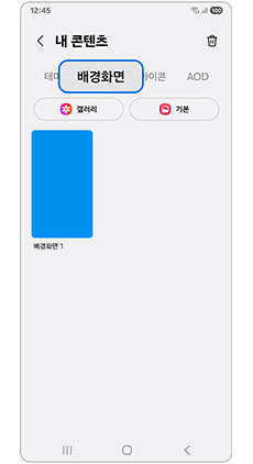 배경화면 콘텐츠를 확인해보세요
