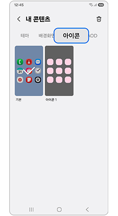 아이콘 콘텐츠를 확인해보세요