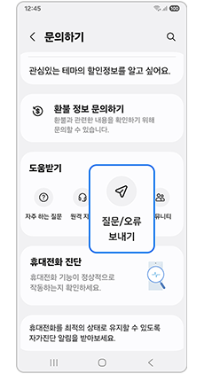 질문/오류보내기를 눌러주세요