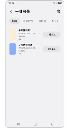 구매 목록을 확인하세요