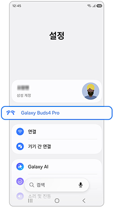 2. 연결된 갤럭시 버즈 이름을 눌러주세요