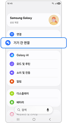 2. 기기 간 연결을 누르세요