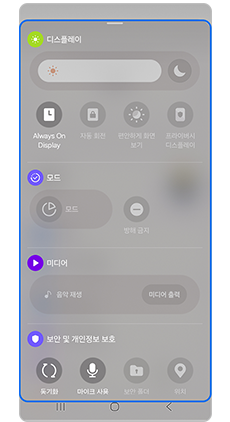 4. 추가하려는 항목을 선택하거나 길게 눌러 이동하세요.