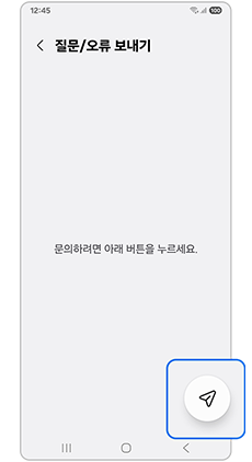 보내기 버튼을 눌러주세요