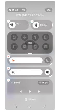 6. 항목의 오른쪽 부분을 드래그하여 방향을 변경하세요.