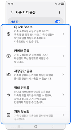 7. 사용할 기능을 눌러 선택해주세요