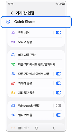 3. Quick Share를 선택하세요