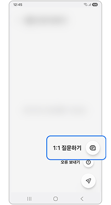 1:1 질문하기를 눌러주세요