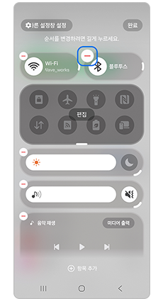 3. 항목 좌측 상단의 삭제 아이콘을 눌러 삭제하세요. 