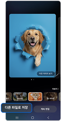 다른 파일로 저장