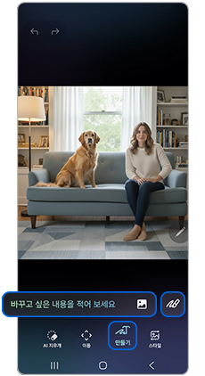 만들기 선택 후 입력창 또는 스케치 변환 아이콘 선택