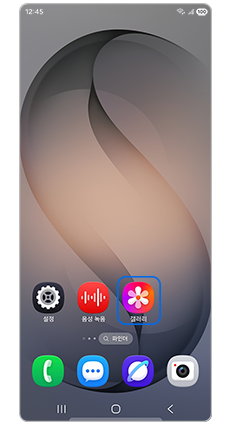 갤러리를 실행하세요