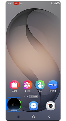 5. 화면 공유 중 화면 좌측 하단에 있는 Gemini Live 버튼을 누르세요