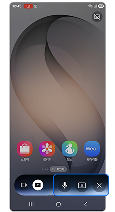 6. 마이크 활성화 여부, 입력창 실행, 화면 공유 종료를 선택할 수 있습니다.