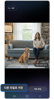 다른 파일로 저장