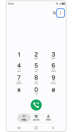 2. 오른쪽 상단 더보기 아이콘을 누르세요