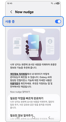 4. 기능을 활성화(켜기) 하세요.