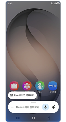 1. 기기의 측면 버튼을 길게 눌러 Gemini를 실행하세요.