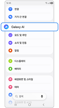Galaxy AI                      